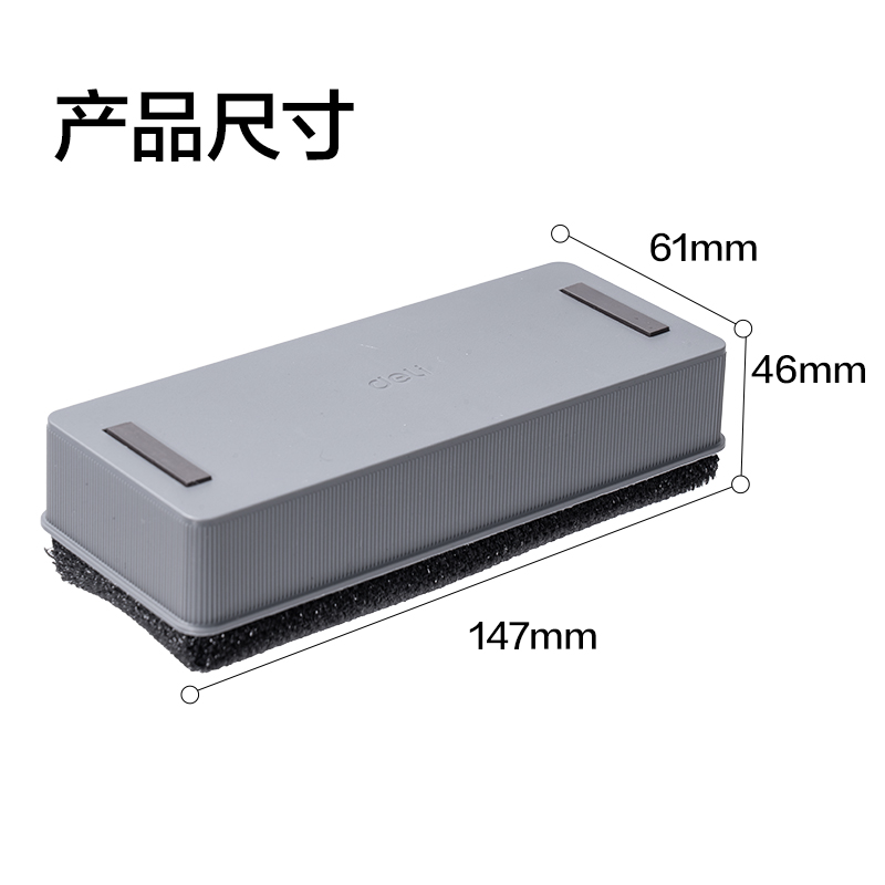 纵横7838白板擦147*61*46mm(灰)(只)