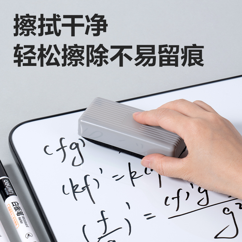 纵横7839白板擦写组(蓝)(套)