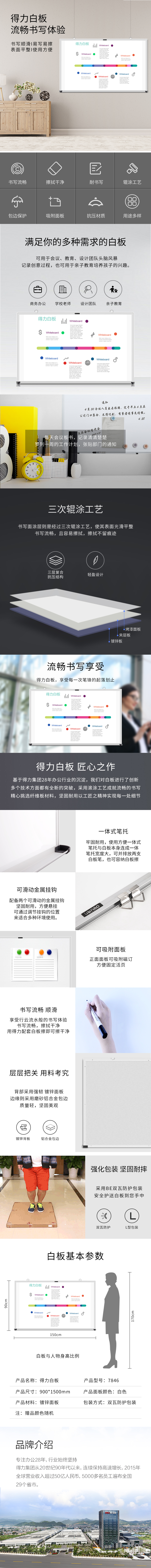 纵横7846白板1500*900(白)(块)