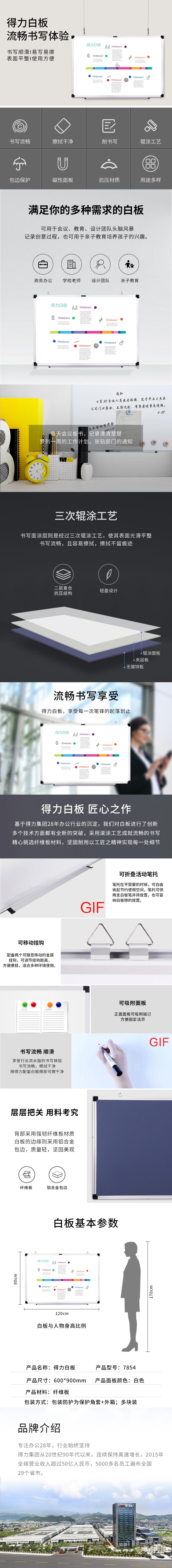 纵横7854白板900*600(白)(块)
