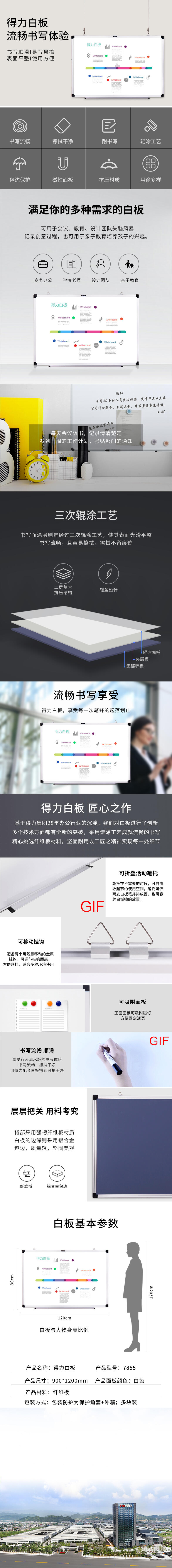 纵横7855白板1200*900(白)(块)