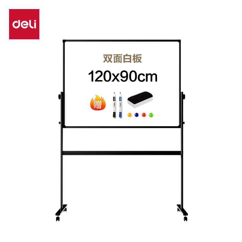 纵横7882H型双面白板120*90cm(黑色)(块)
