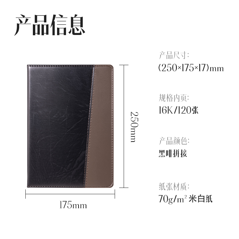 纵横7910皮面笔记本-16K-120张(黑)(本)
