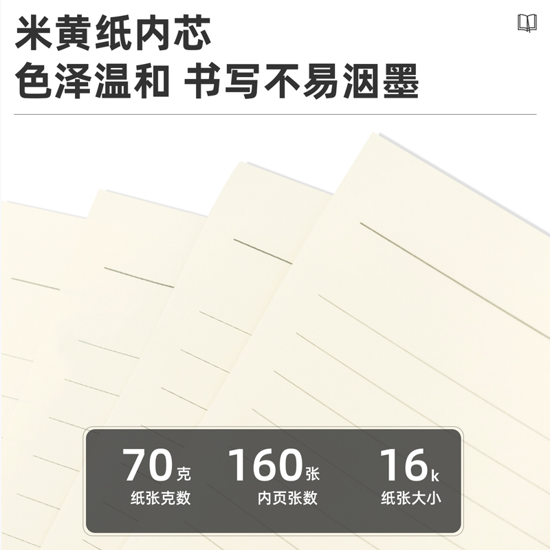 纵横7920皮面笔记本-160张-16K-250mm*175mm(棕色)
