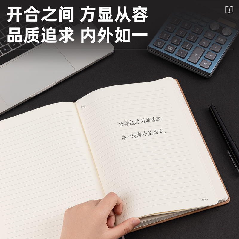 纵横7920皮面笔记本-160张-16K-250mm*175mm(棕色)