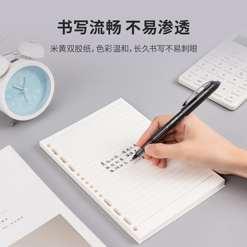纵横7938象牙白活页替芯(深蓝)-90张-25K(本)