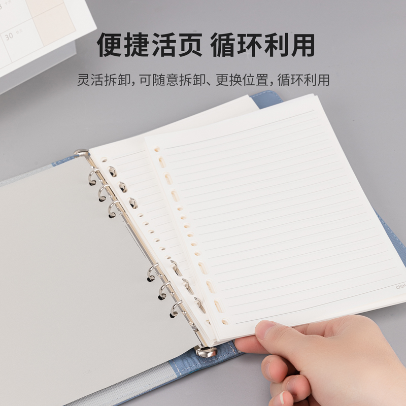 纵横7938象牙白活页替芯(深蓝)-90张-25K(本)