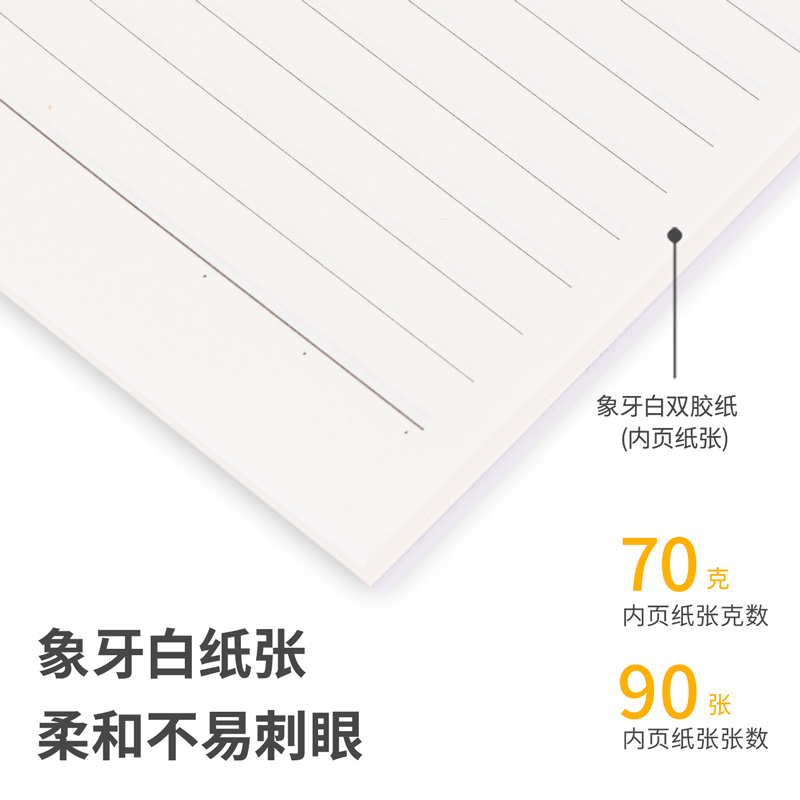 纵横7938象牙白活页替芯(深蓝)-90张-25K(本)
