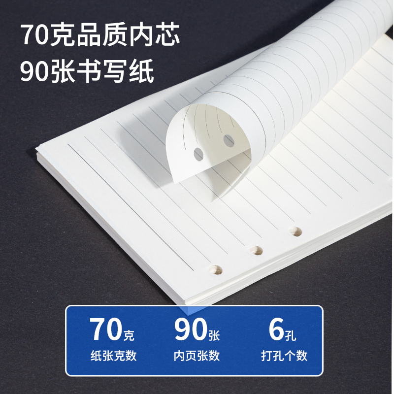 纵横7939象牙白活页替芯(深蓝)-90张-56K(本)