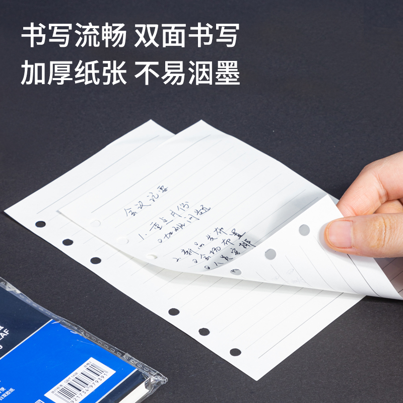 纵横7939象牙白活页替芯(深蓝)-90张-56K(本)
