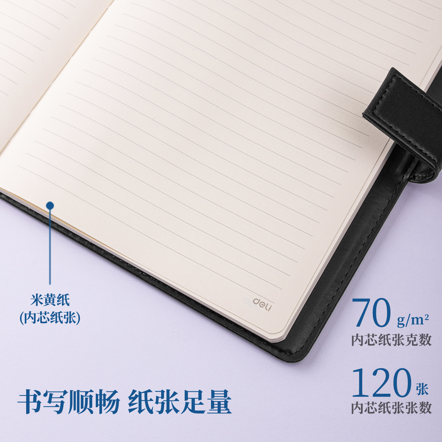 纵横7941皮面笔记本-120张-16K-250mm*175mm(混）