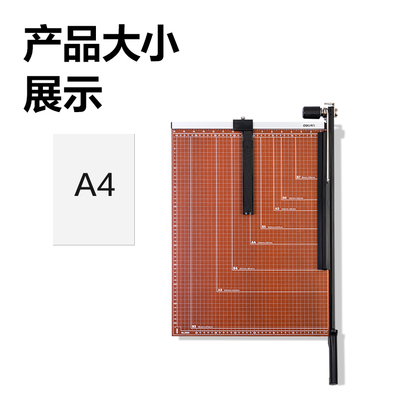 纵横8001切纸机21