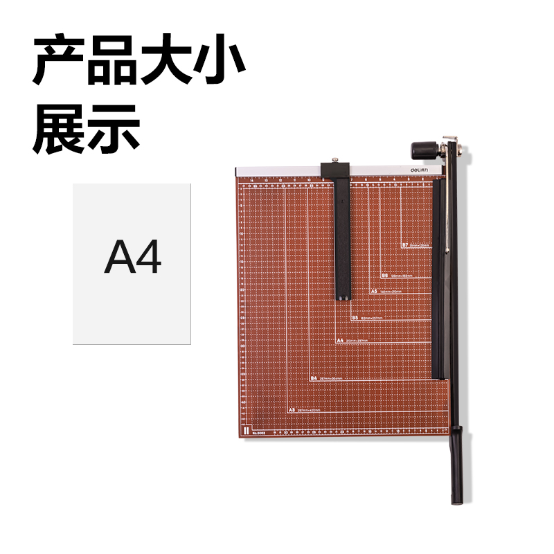 纵横8002切纸机18