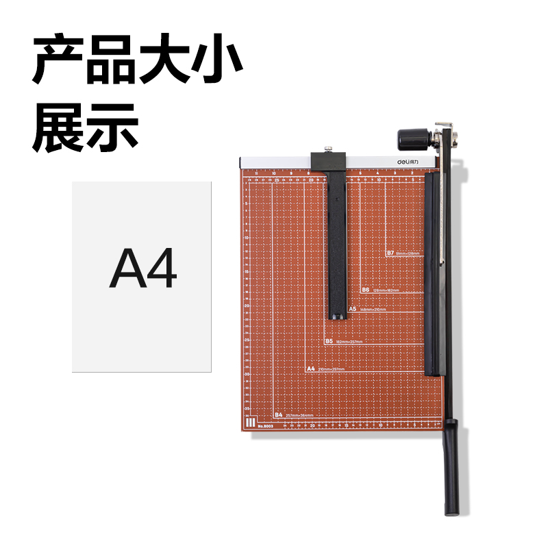 纵横8003切纸机15