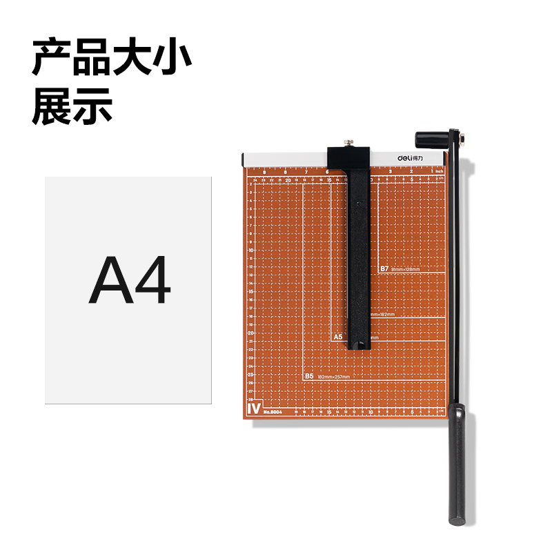 纵横8004切纸机12