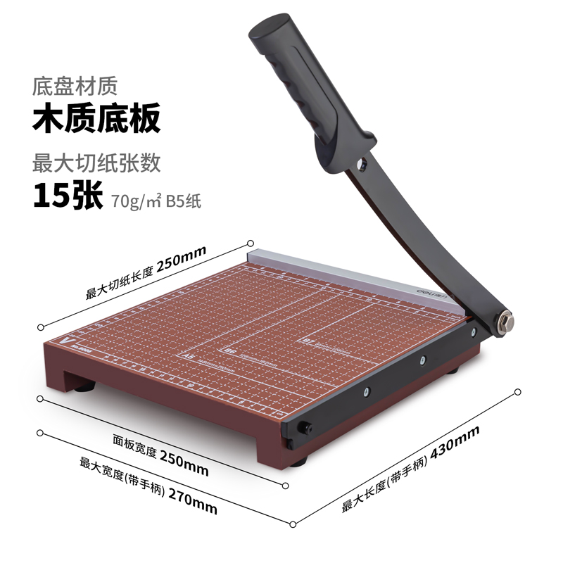 纵横8005切纸机10