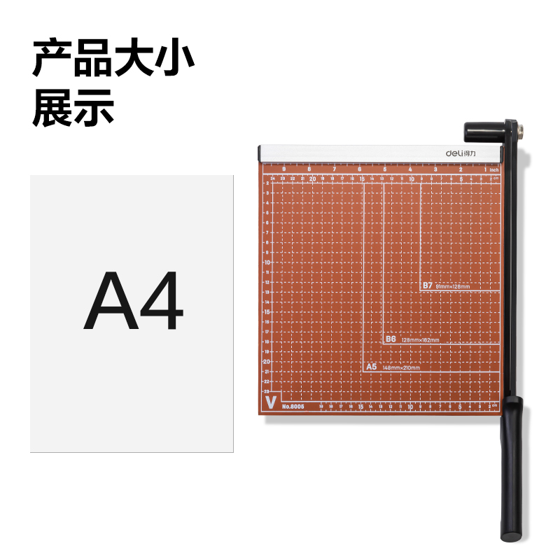 纵横8005切纸机10