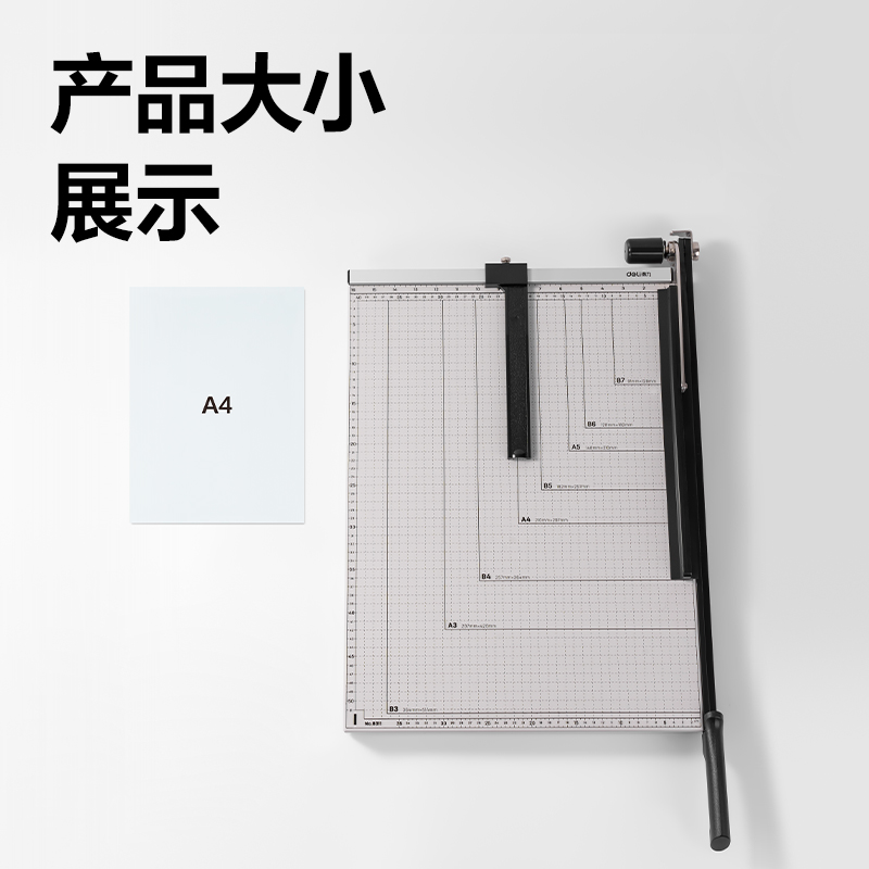纵横8011切纸机21