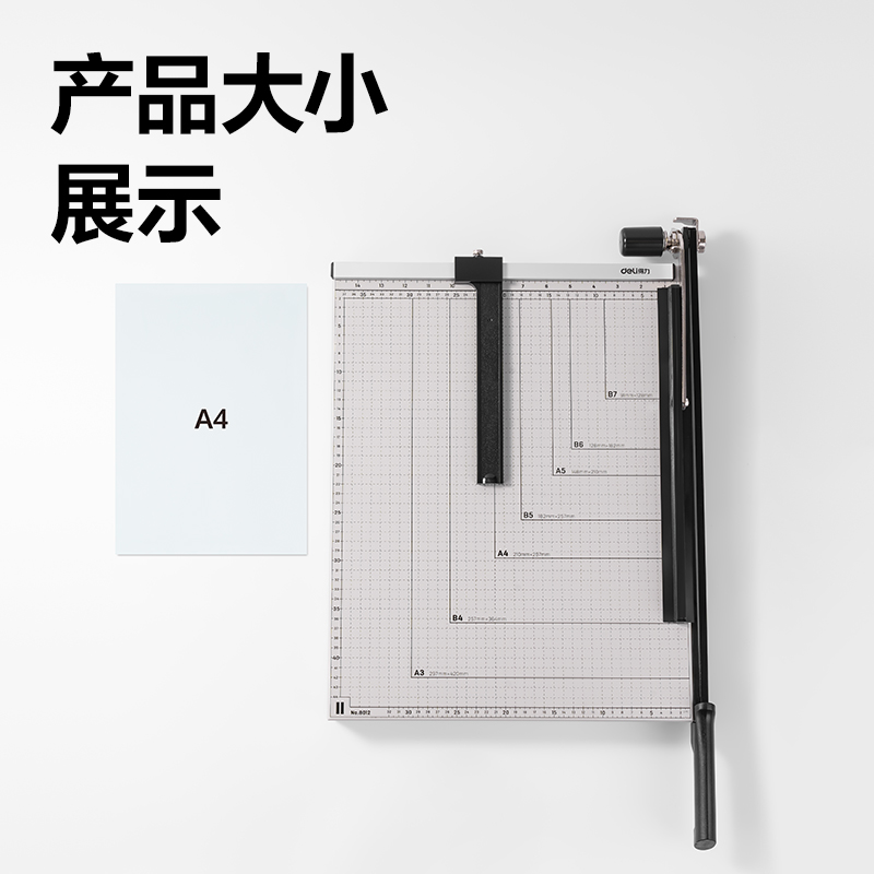 纵横8012切纸机18