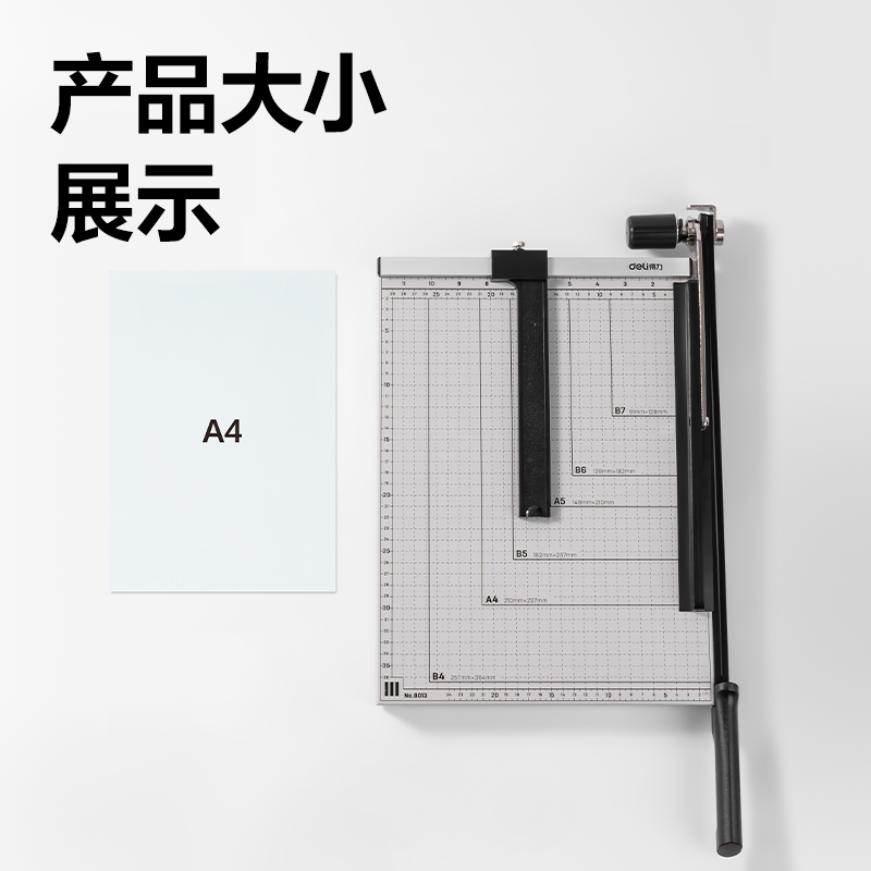 纵横8013切纸机15
