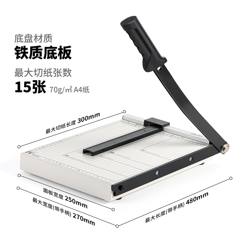 纵横8014切纸机12