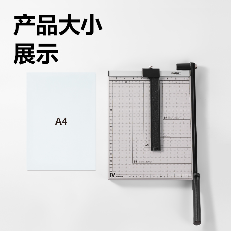 纵横8014切纸机12