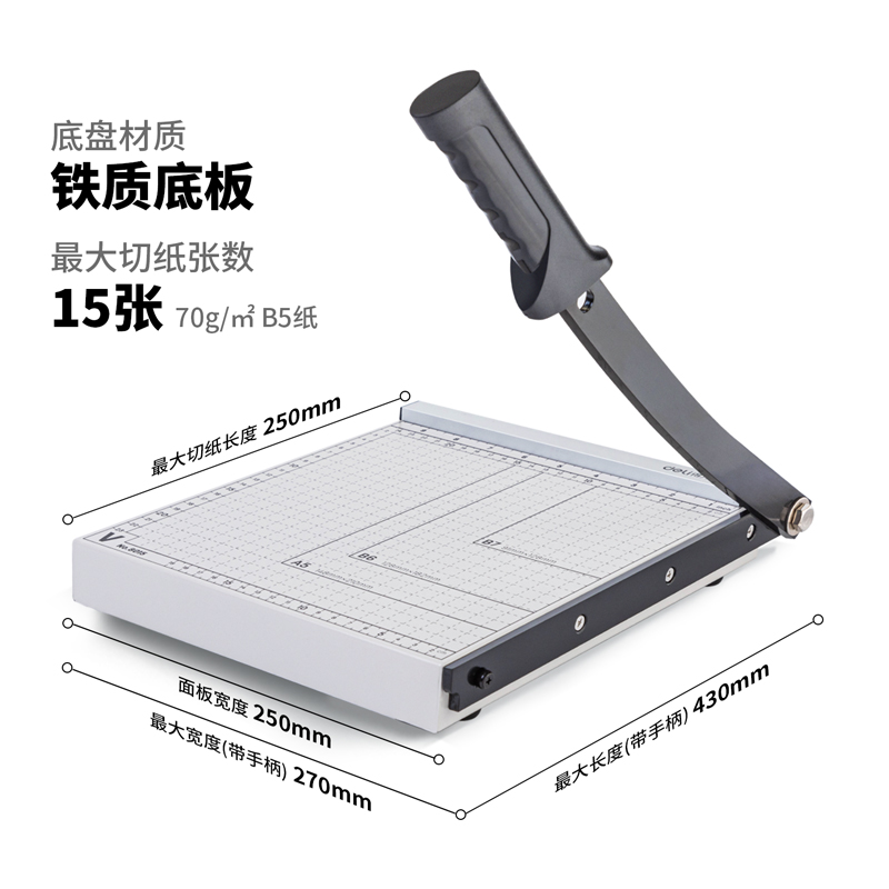 纵横8015切纸机10