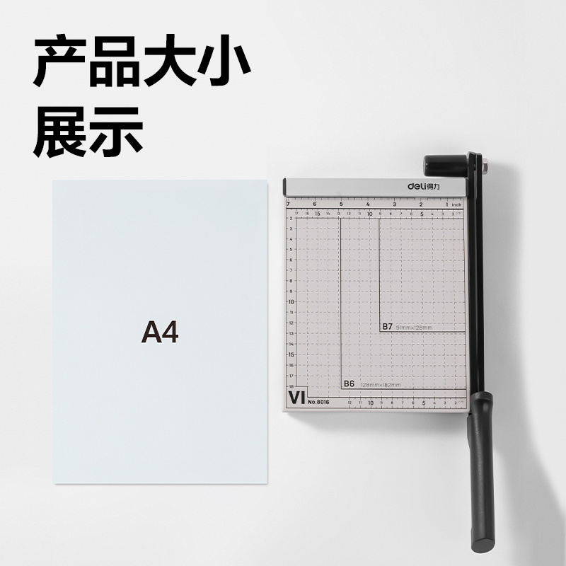 纵横8016切纸机8