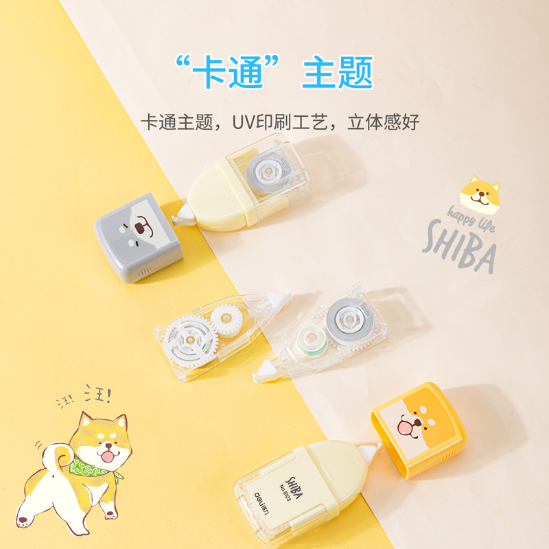 纵横优酷8103修正带(混)(只)