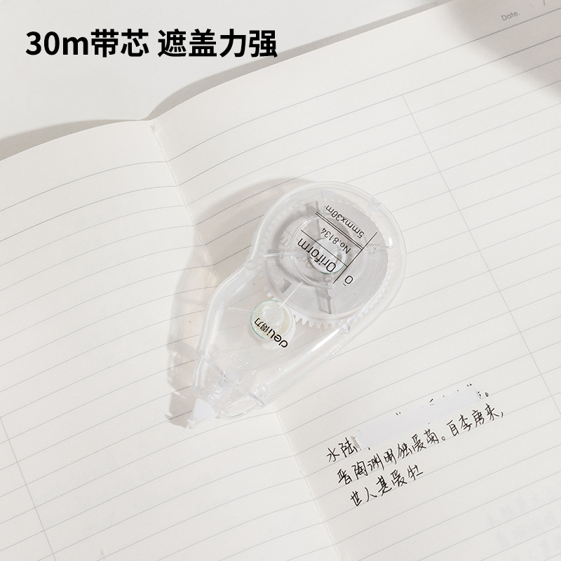 纵横优酷8134修正带(混)30m