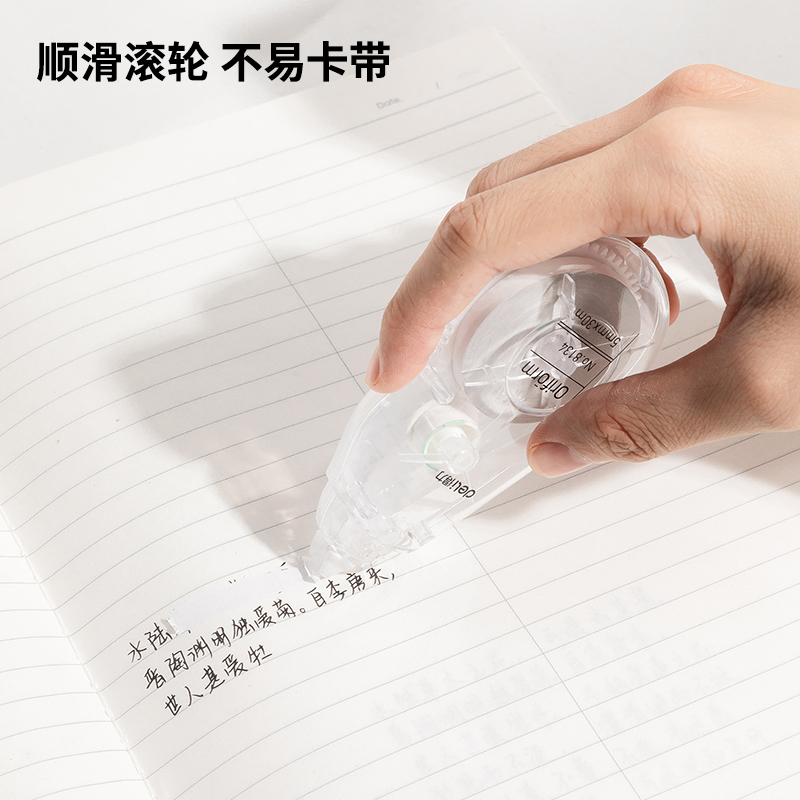 纵横优酷8134修正带(混)30m