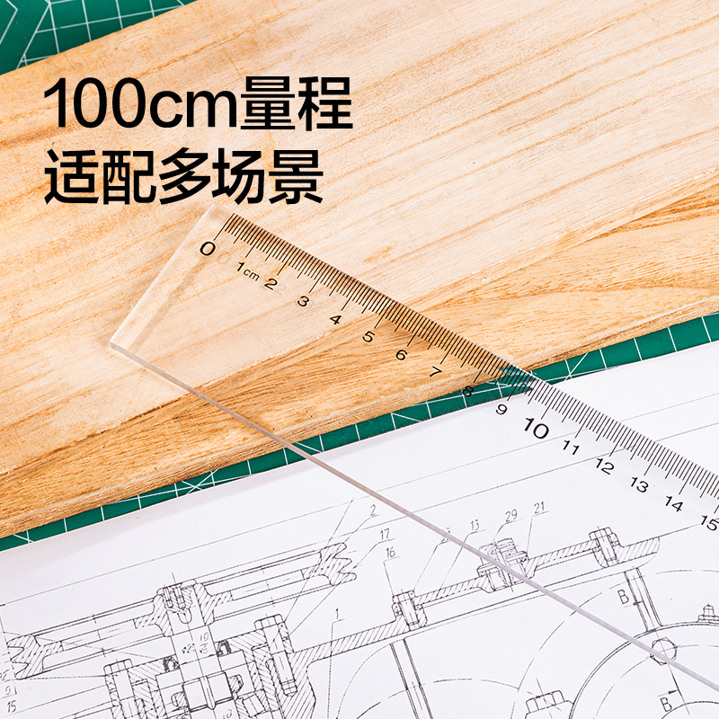 纵横8200有机直尺100cm(只)