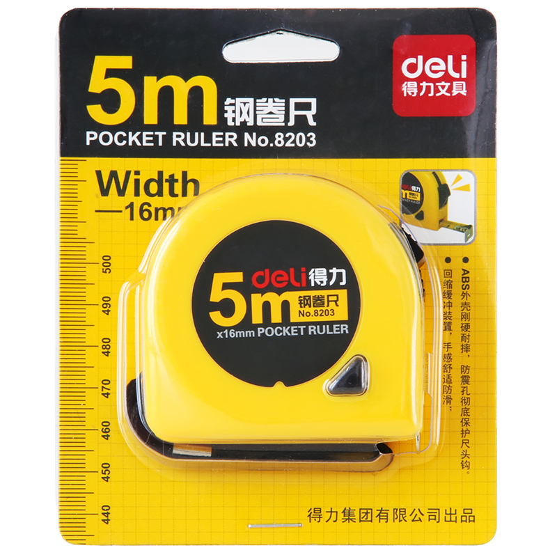 纵横8203钢卷尺5m(黄)(把)