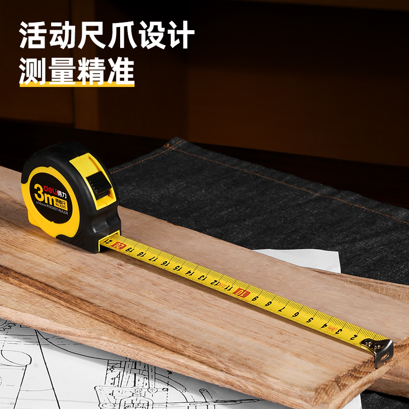纵横8205钢卷尺3m(黄)(把)