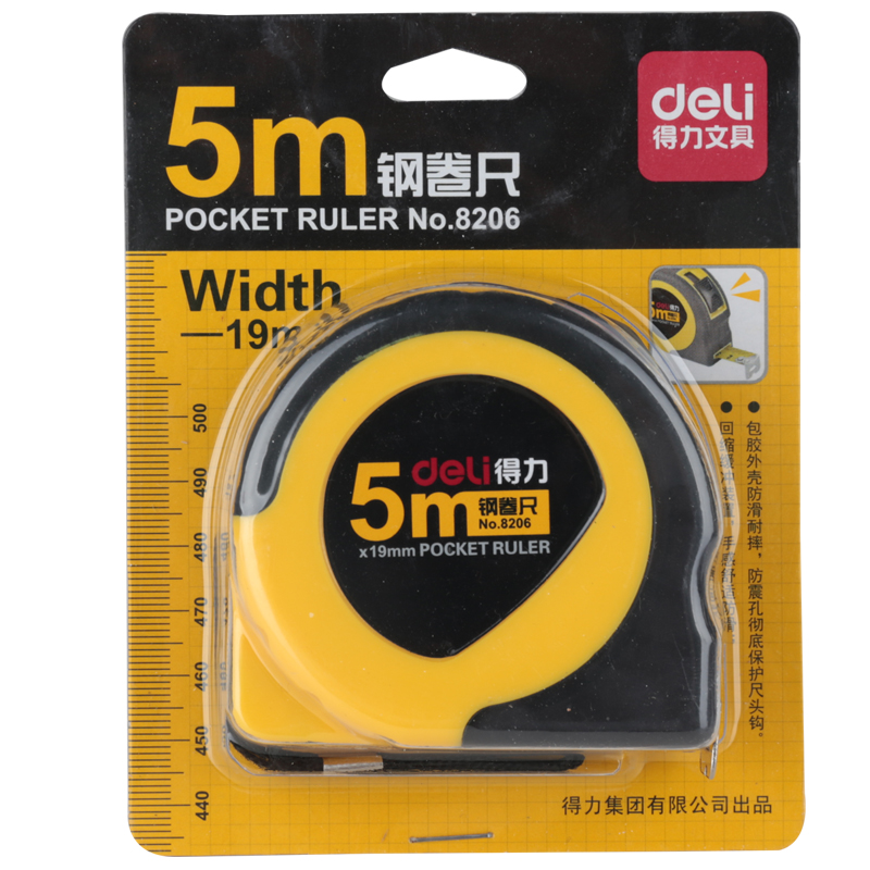 纵横8206钢卷尺5m(黄)(把)