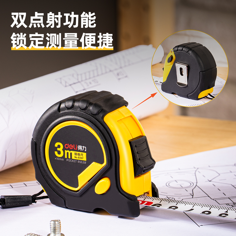 纵横8207钢卷尺3m(黄)(把)