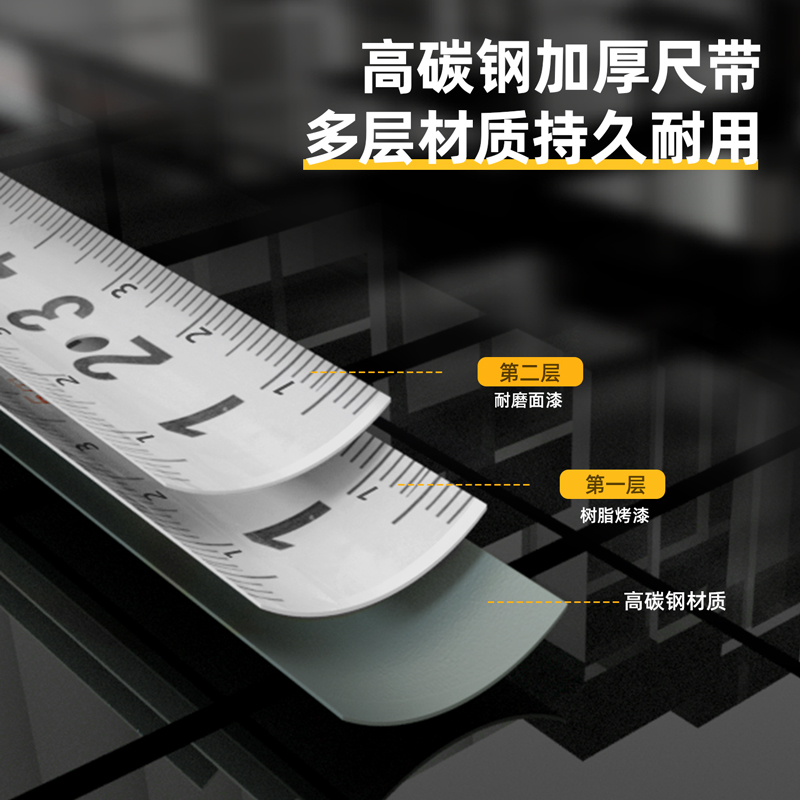 纵横8209钢卷尺7.5m(黄)(把)