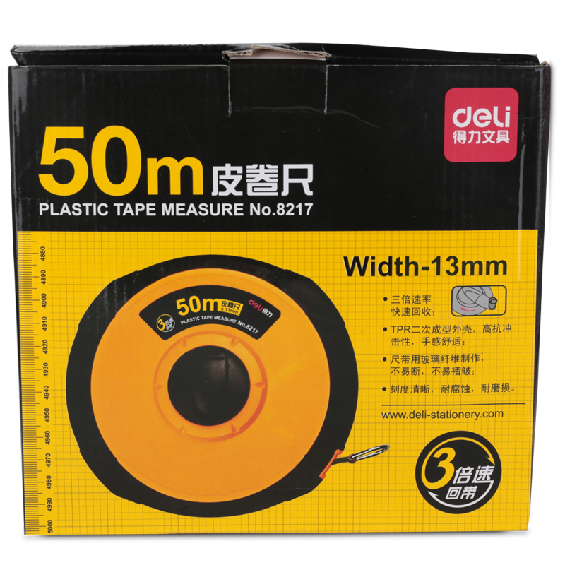 纵横8217皮卷尺50m(黄)(把)