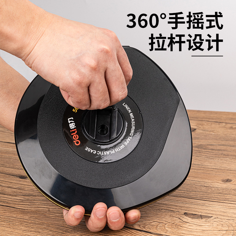 纵横8219皮卷尺50m(黑)(把)
