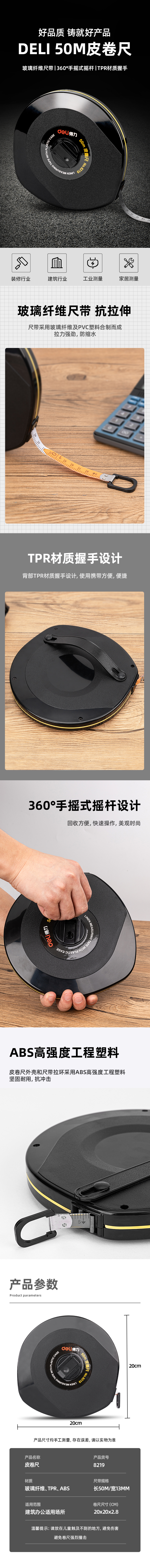 纵横8219皮卷尺50m(黑)(把)