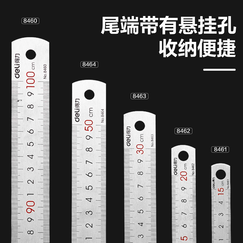 纵横8463钢直尺30cm(银色)(只)