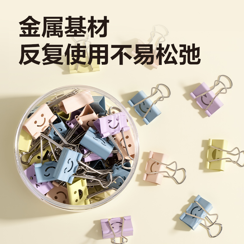 纵横8486微笑长尾票夹筒装(混)(48只/筒)