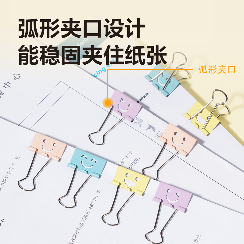 纵横8486微笑长尾票夹筒装(混)(48只/筒)