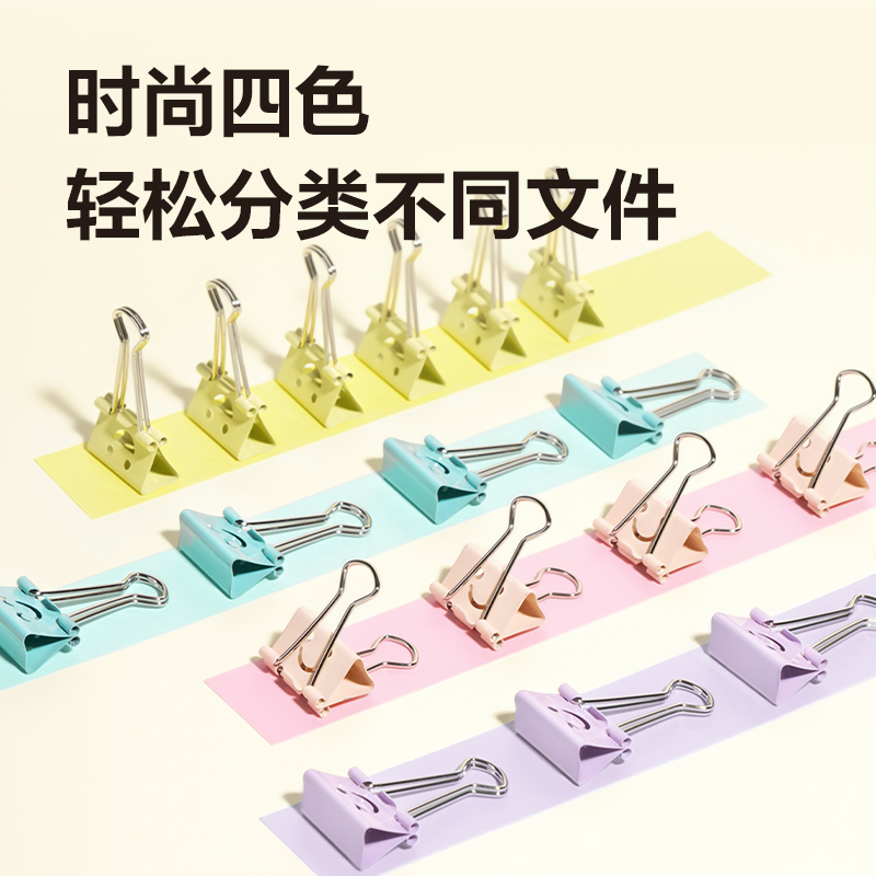纵横8486微笑长尾票夹筒装(混)(48只/筒)