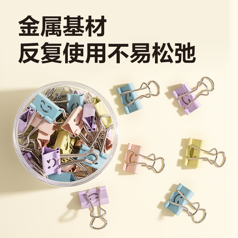 纵横8487微笑长尾票夹筒装(混)(40只/筒)