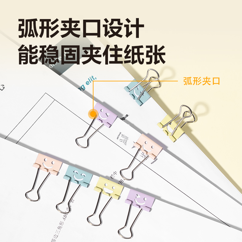 纵横8487微笑长尾票夹筒装(混)(40只/筒)