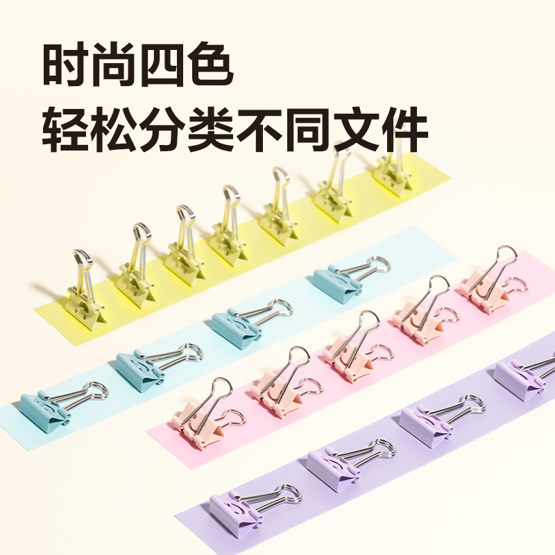 纵横8487微笑长尾票夹筒装(混)(40只/筒)