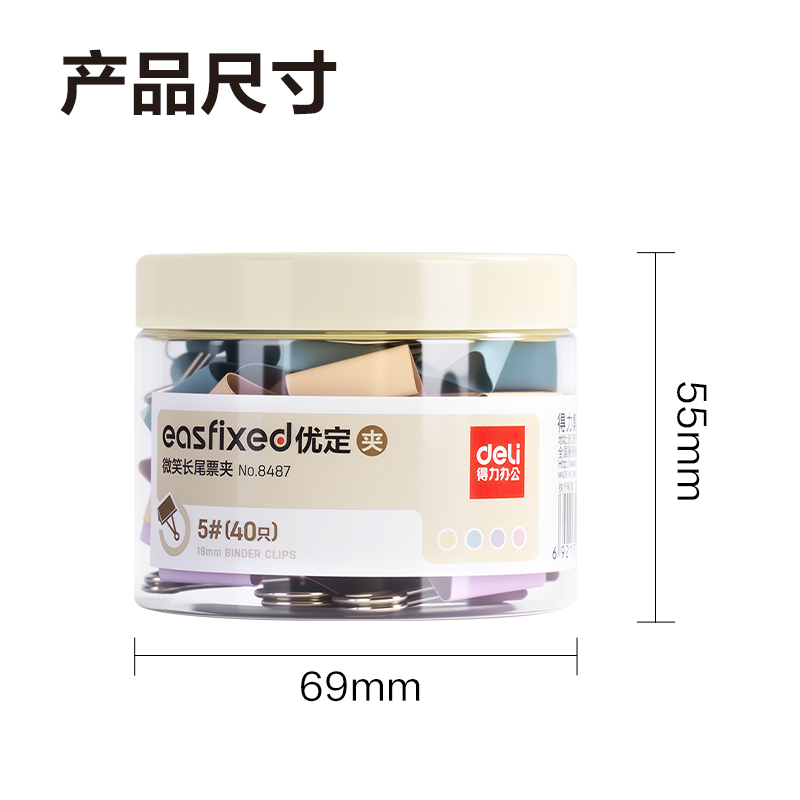 纵横8487微笑长尾票夹筒装(混)(40只/筒)