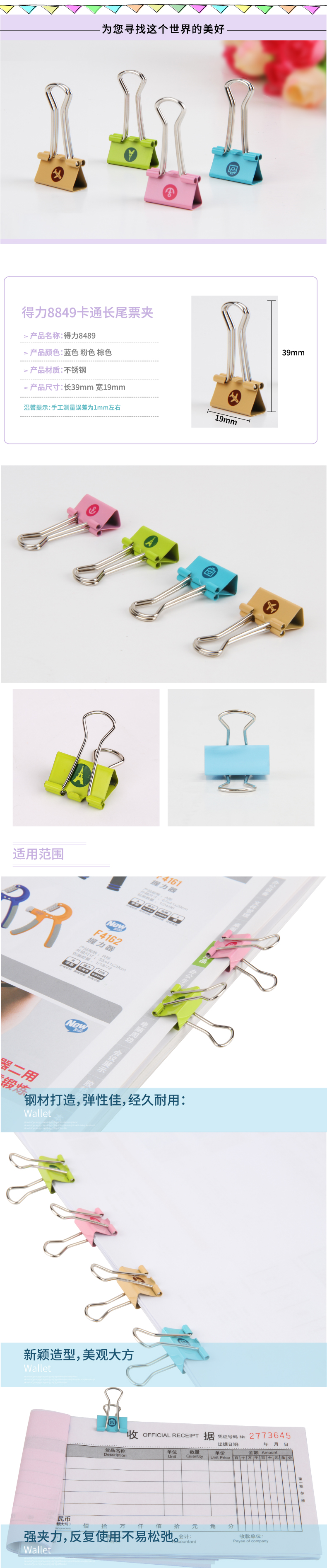 纵横8489卡通长尾票夹(混)(24只/筒)
