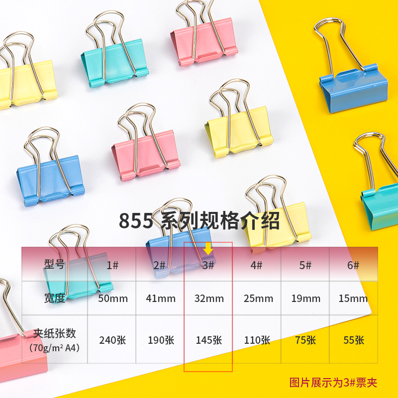 纵横8553-3#彩色长尾票夹32mm筒装(混)(24只/筒)